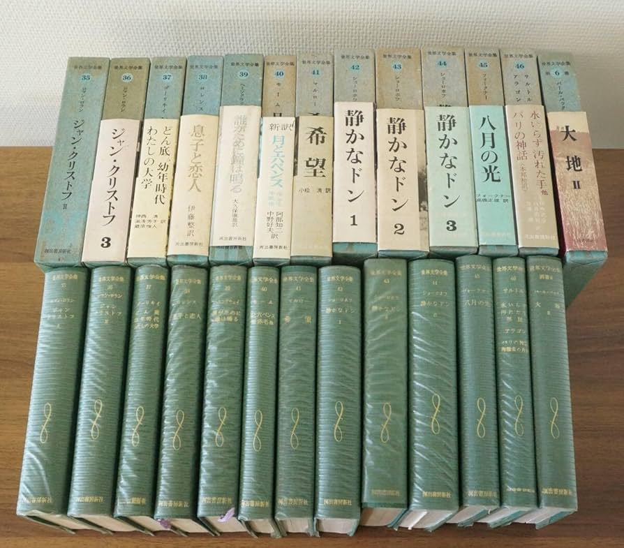 Amazon.co.jp: 訳あり『世界文学全集』 発行者河出孝雄発行所河出書房 Amazon.co.jp: 訳あり『世界文学全集』 発行者河出孝雄発行所河出書房