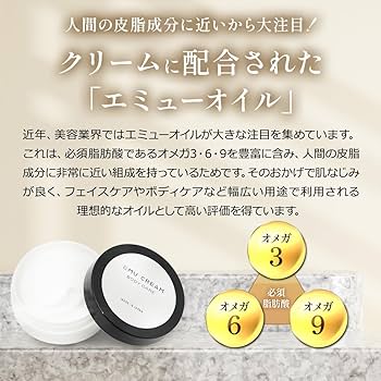Amazon | エミュークリーム 40g エミューオイル配合 保湿クリーム