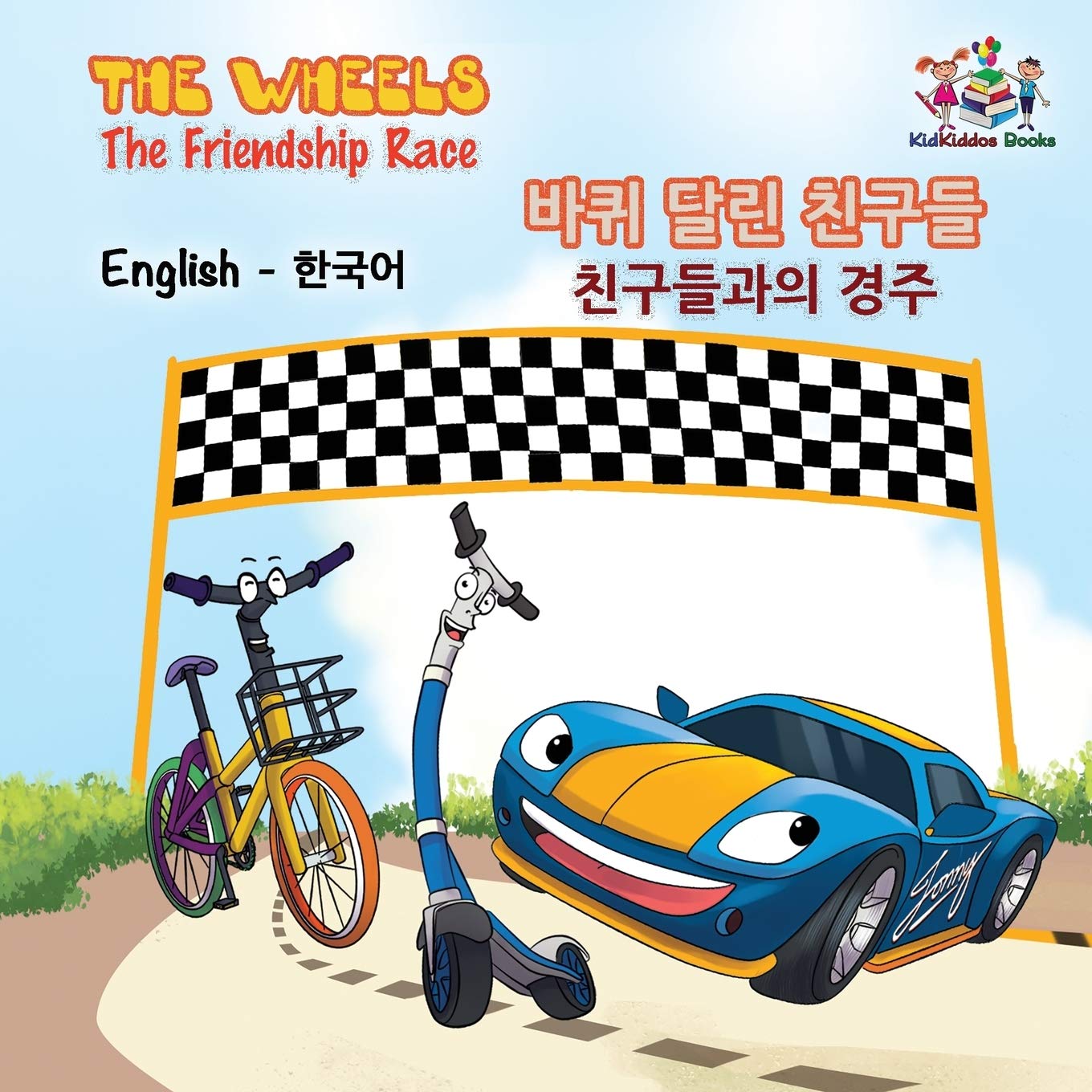 The Wheels: The Friendship Race - English Korean (English Korean Bilingual Collection)
