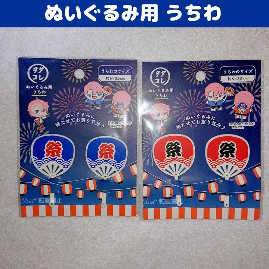 bts DVD うちわ タオル ぬいぐるみ disc まとめ売り Amazon.co.jp: ぬいぐるみ用うちわ セリア 祭団扇 夏 お祭り