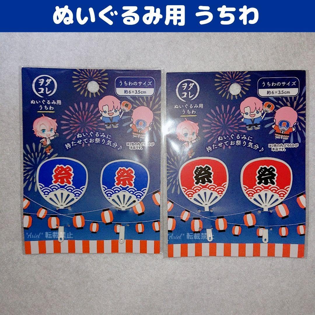 Amazon.co.jp: ぬいぐるみ用うちわ セリア 祭団扇 夏 お祭り