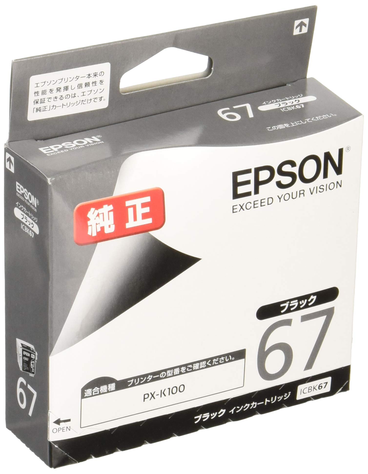 Amazon.co.jp: EPSON 純正インクカートリッジ ICBK67 : パソコン