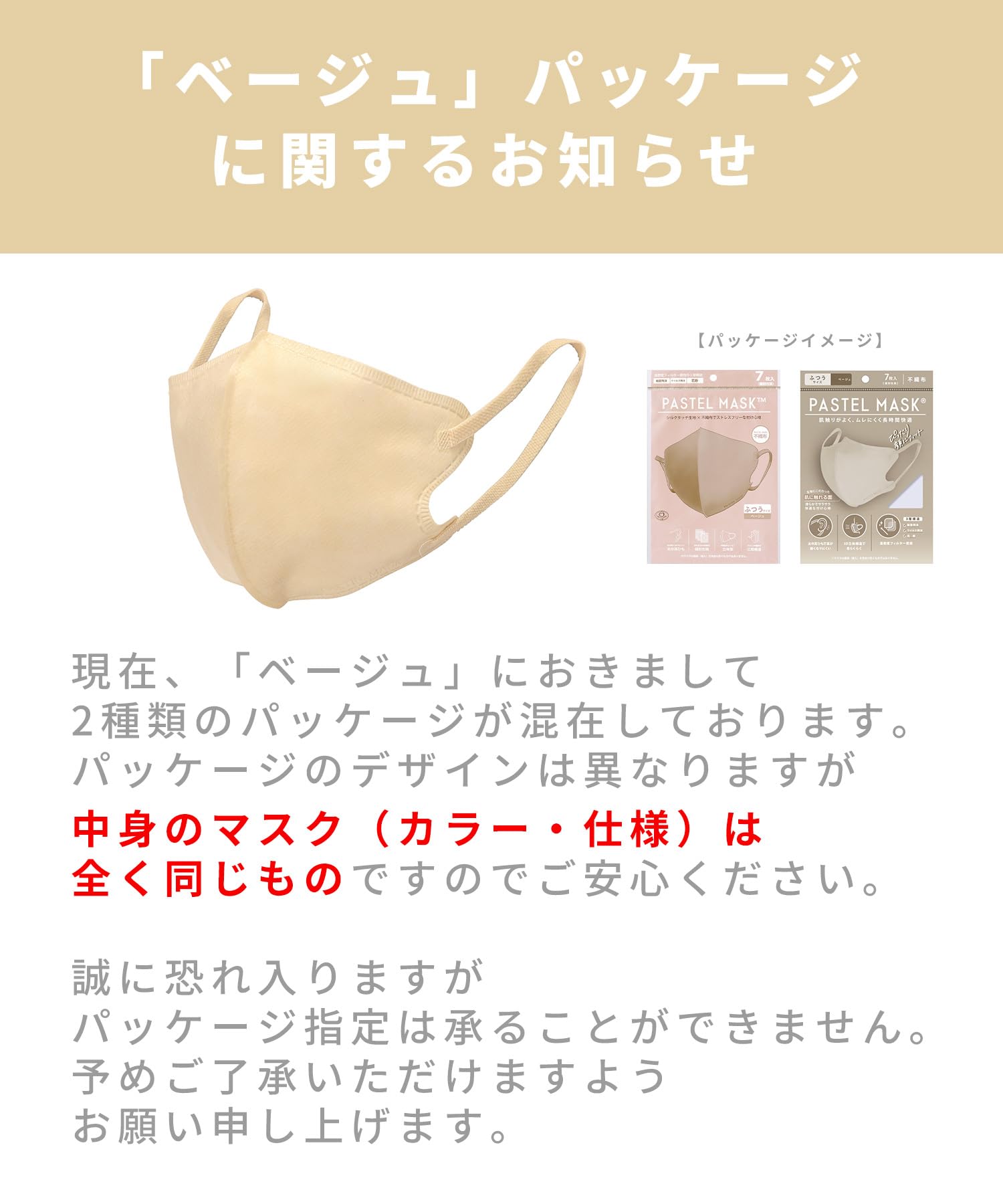 [PASTEL MASK] パステルマスク 不織布 49枚入り 立体 3D 三層構造 カラー 個包装 - 4