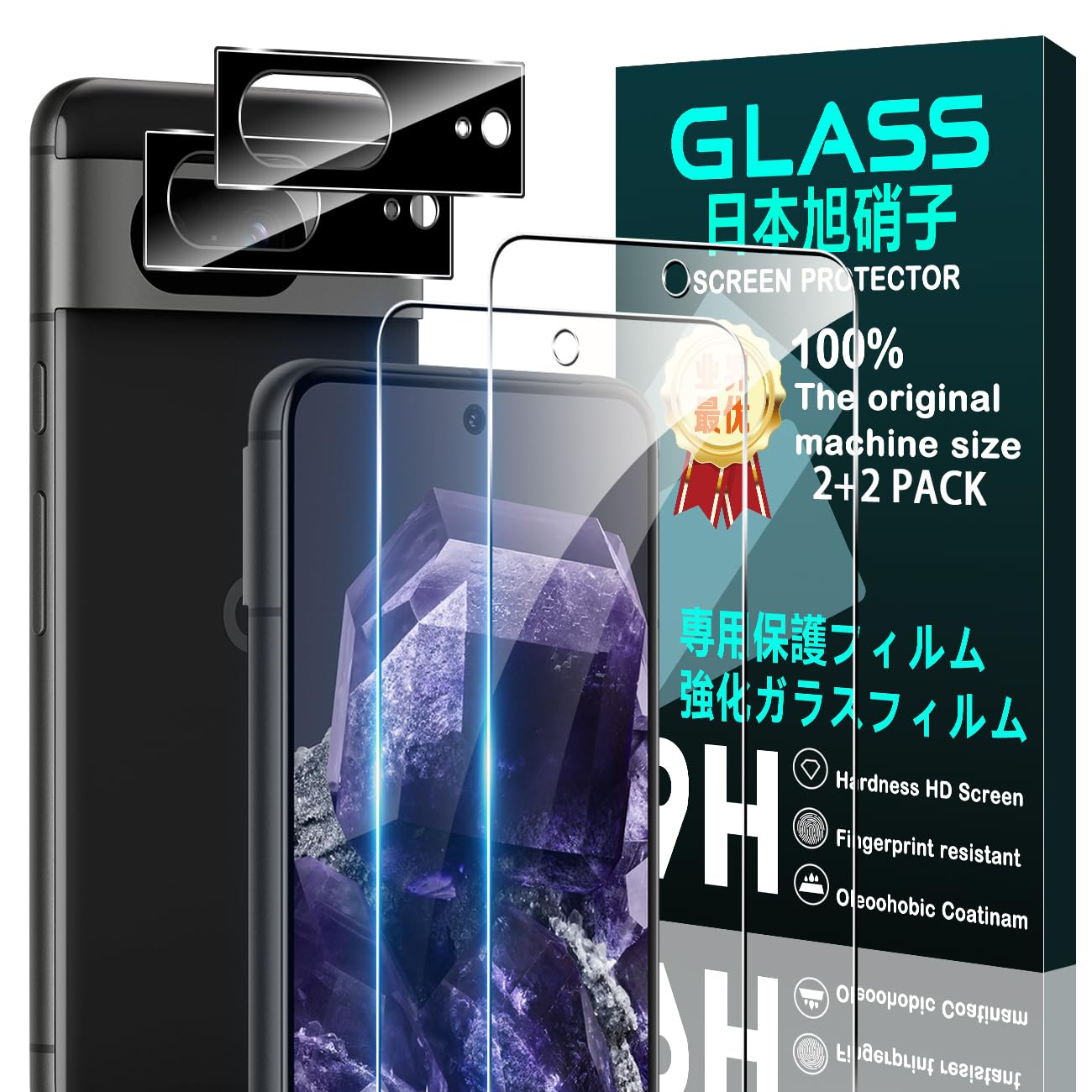 Amazon | 【2+2枚セット】 対応 Google Pixel 8 Pro ガラスフィルム 