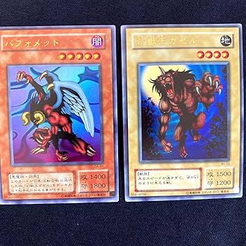 Amazon.co.jp: バフォメット 幻獣王ガゼル セット OCG カード