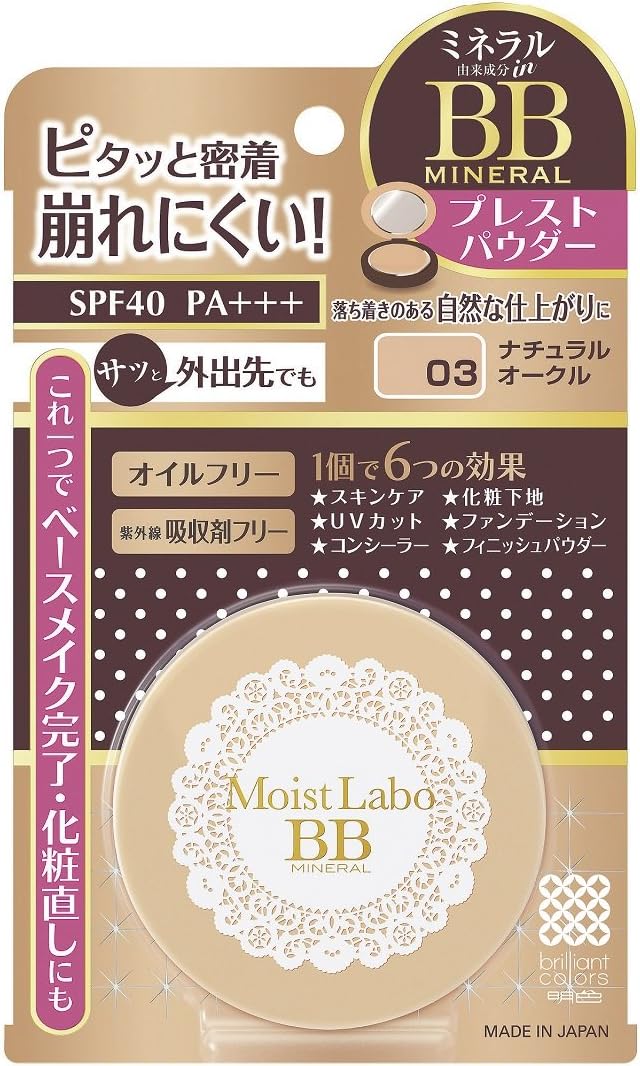 Moist Labo BB Mineral Pressed Powder 03