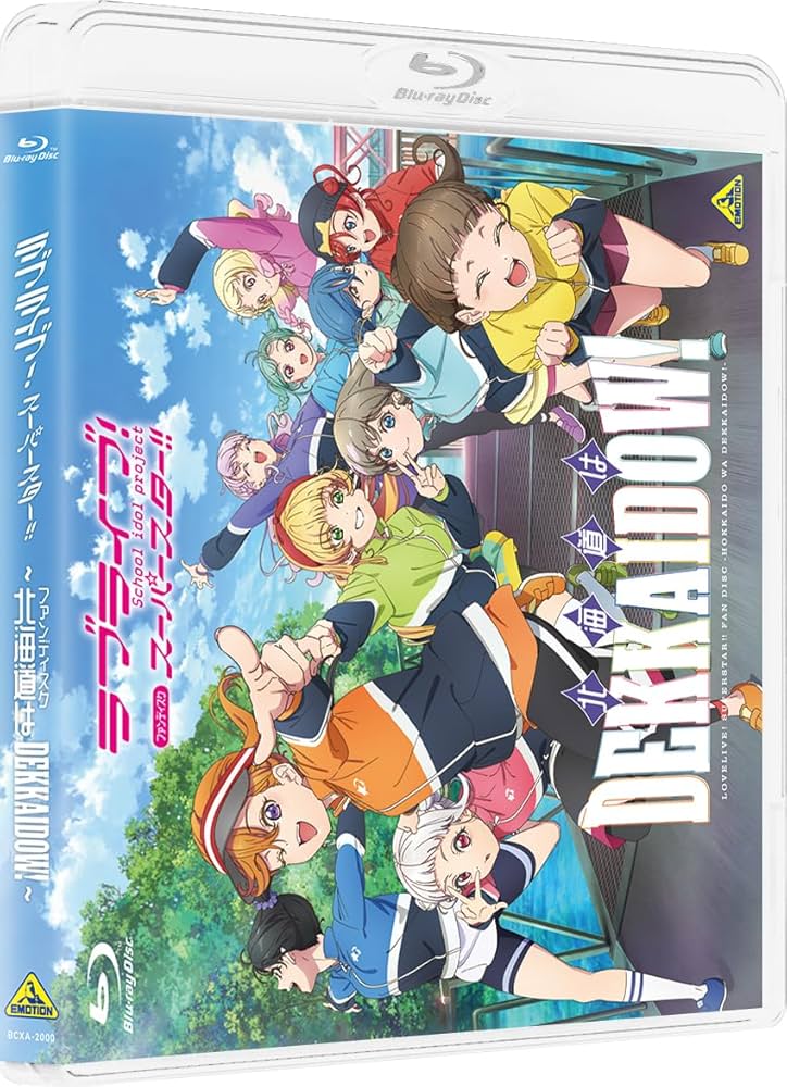 ラブライブ スーパースター 楽天ブックス全巻購入特典オリジナルCD ラブライブ スーパースター 楽天ブックス全巻購入特典オリジナル