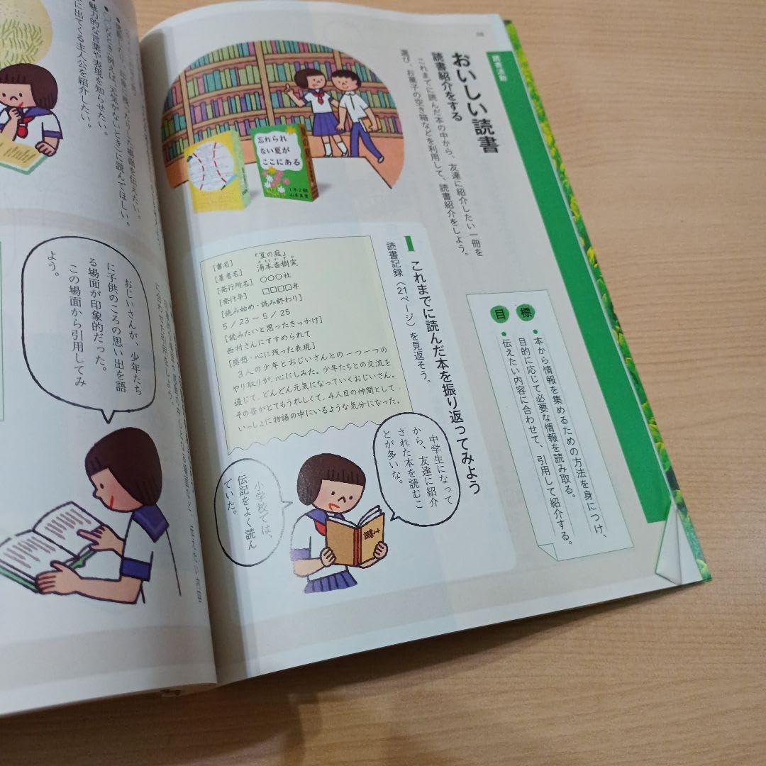 光村図書　国語 8冊セット Amazon.co.jp: 令和6年度国語 教科書 全学年 10冊セット 全巻