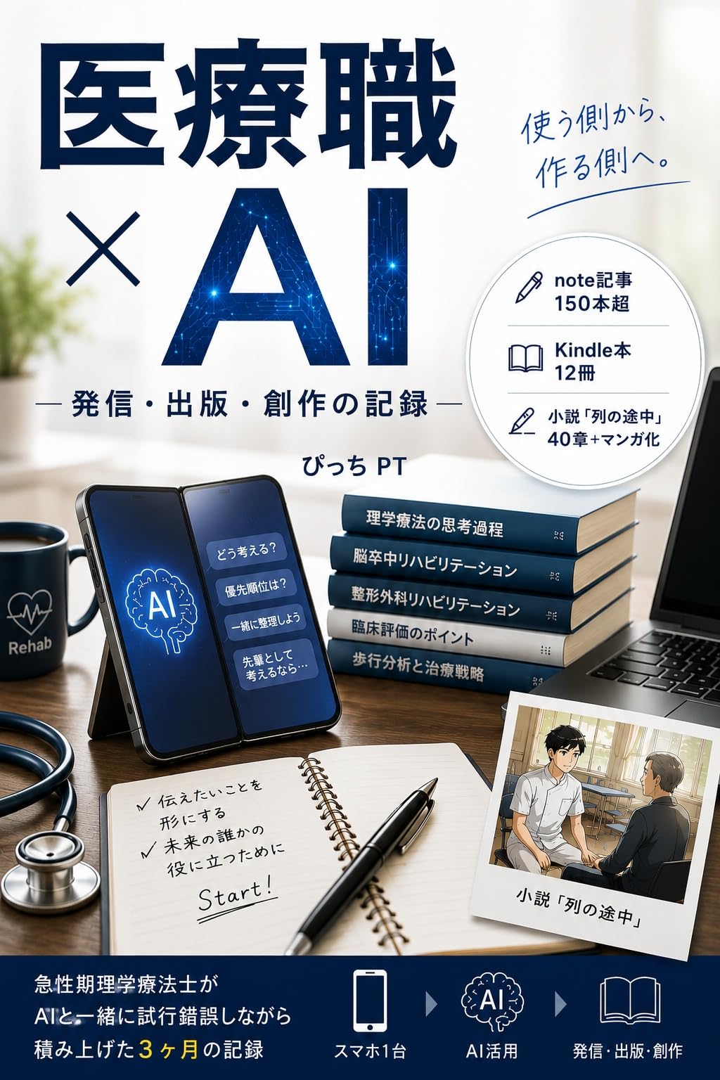 Amazon.co.jp: ぴっち PT: 本、バイオグラフィー、最新アップデート