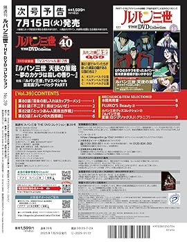 講談社ルパン三世DVDコレクション39枚セット Amazon.co.jp: ルパン三世DVDコレクション(39) 2016年 7/26 号