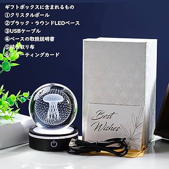 Amazon.co.jp: Qianwei クリスタルボール クラゲ グッズ 記念日