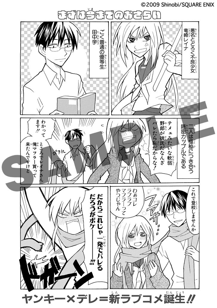 ヤンデレ彼女 1 ガンガンコミックスjoker 忍 本 通販 Amazon