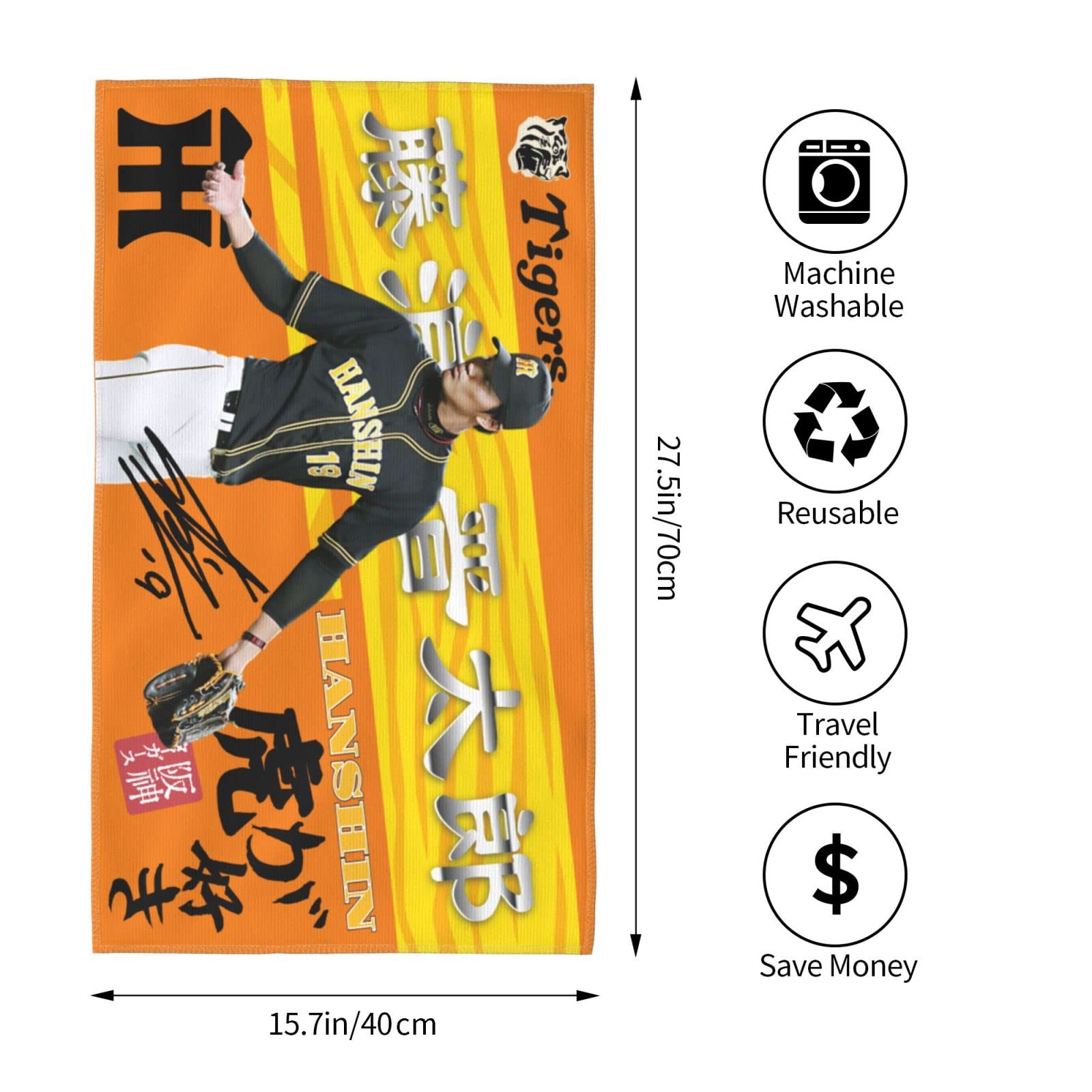 Amazon.co.jp: 阪神 タオル 藤浪晋太郎 19番 サイン 記念品