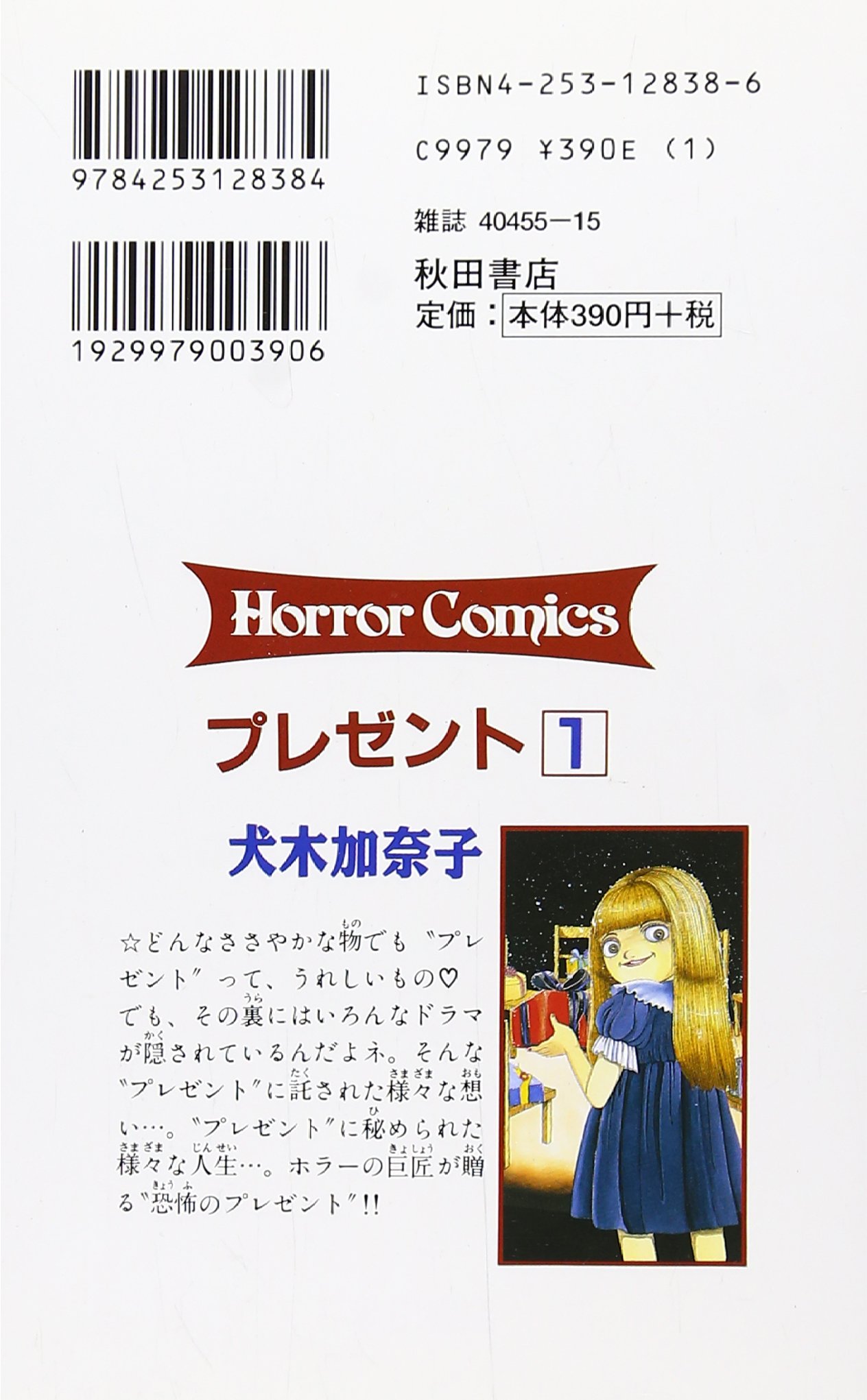 レジェンドオブホラー 地獄のたたり展 墓場の画廊 kanako inuki Amazon