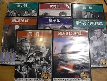 ハリウッド　クラシック　名画　DVD 24本セット Amazon.co.jp: DVD 全23本 名画 名作 ハリウッド映画 ヨーロッパ