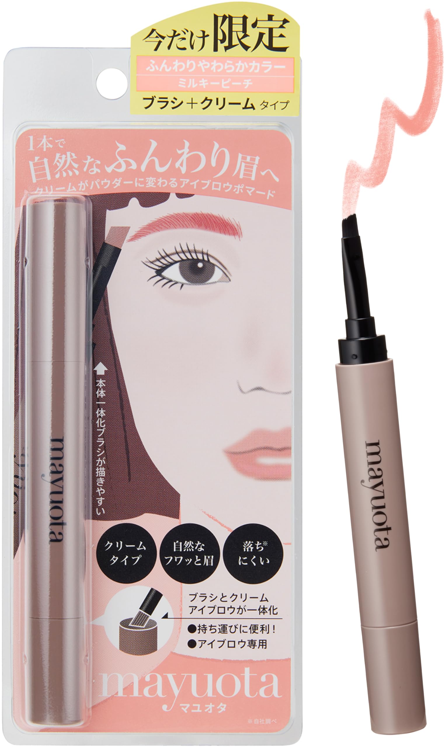 Amazon | mayuota アイブロウクリームポマード 3色 (ミルキー