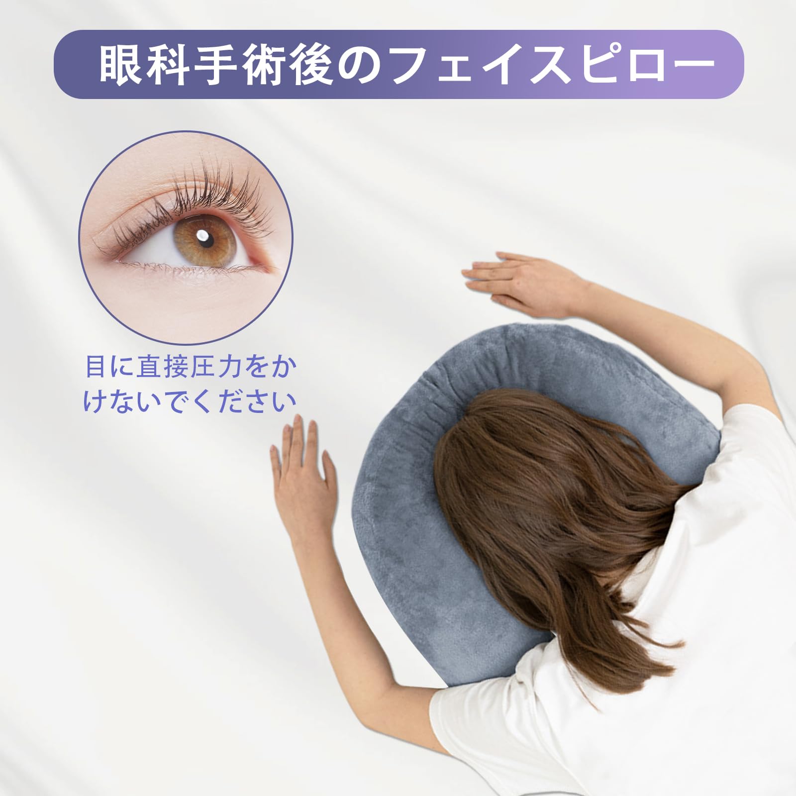 Amazon.co.jp: Face-down Sleeping Pillow for Supine Position