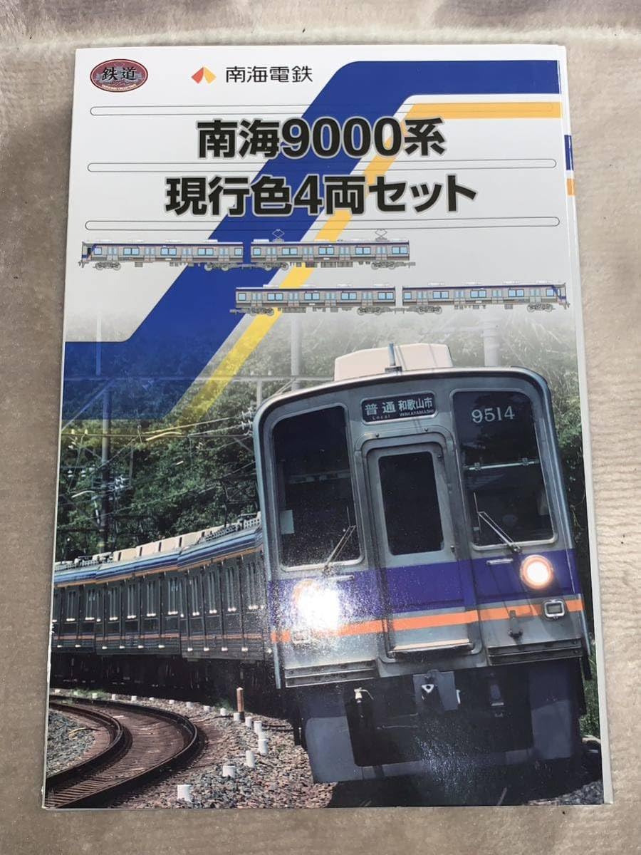 Amazon.co.jp: 21〜鉄道コレクション 南海9000系 現行色4両