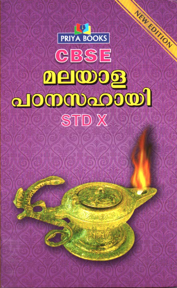 CBSE MALAYALAM GUIDE 10 Hardcover – January 1, 2018
