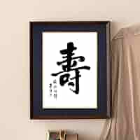 自立額入り　円覚大進　色紙　「花も美しい月も美しいそれに気づく心が美しい」 自立額入り 円覚大進 色紙 「花も美しい月も美しいそれに気づく