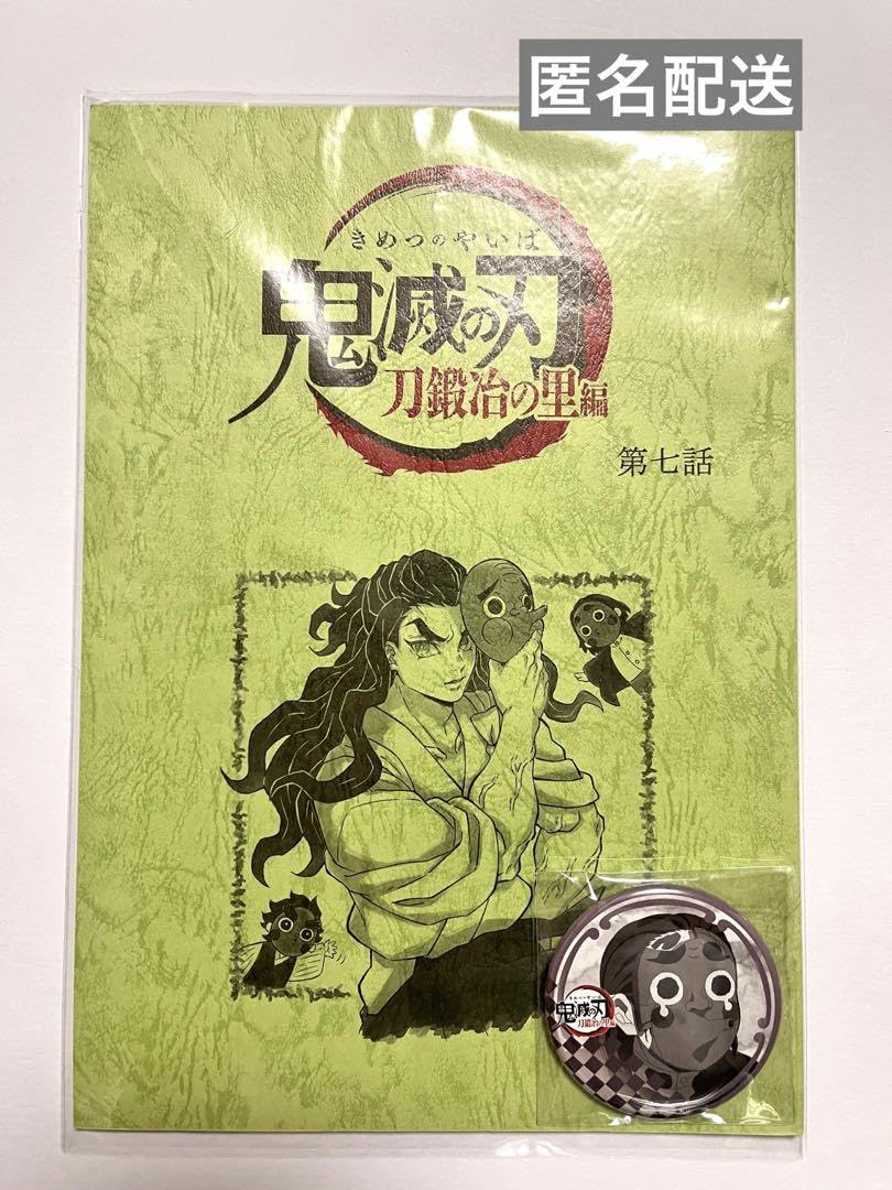鬼滅の刃 台本ノートまとめ売り 鬼滅の刃 - 鬼滅 台本ノート遊郭編の