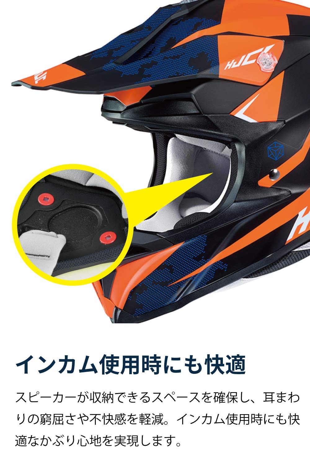 Amazon | HJC(エイチジェイシー)バイクヘルメット オフロード オレンジ