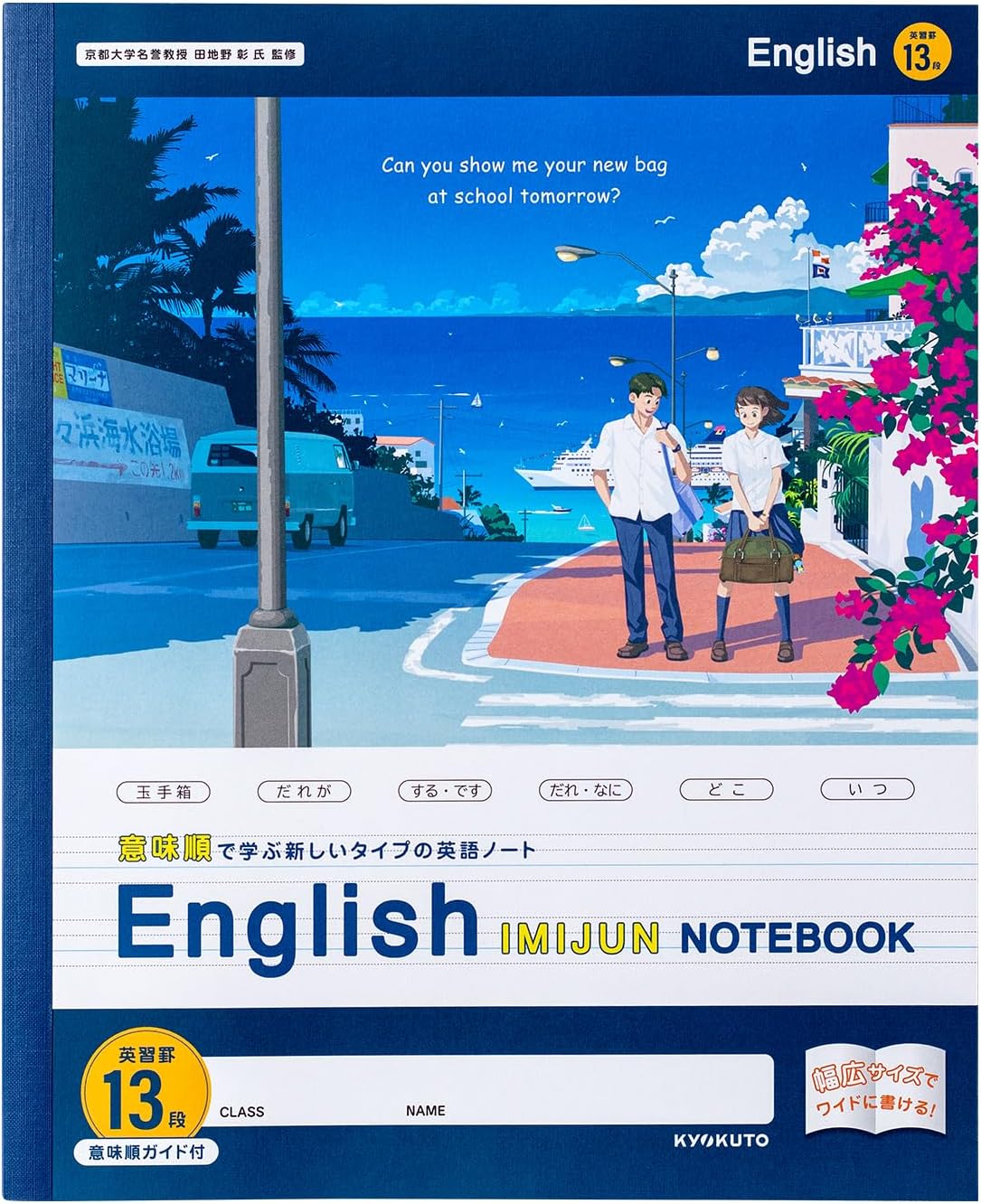 キョクトウ・アソシエイツ Kyokuto CF05F1305T Study Book, 13 Levels, AB Book, Pack of 5