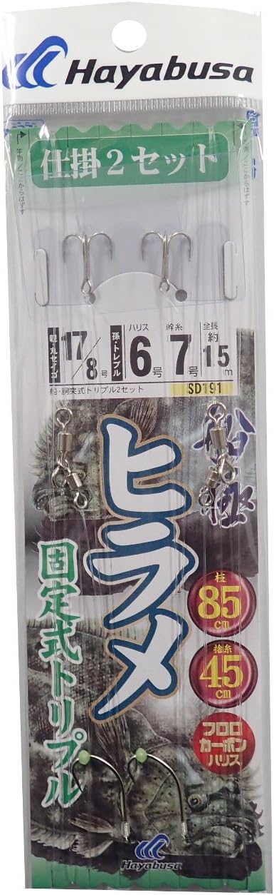 Hayabusa (hayabusa) Boat Ultra Flounder Fixed Triple Hooks 2 Pcs Knook X 2 17 – 6 SD191
