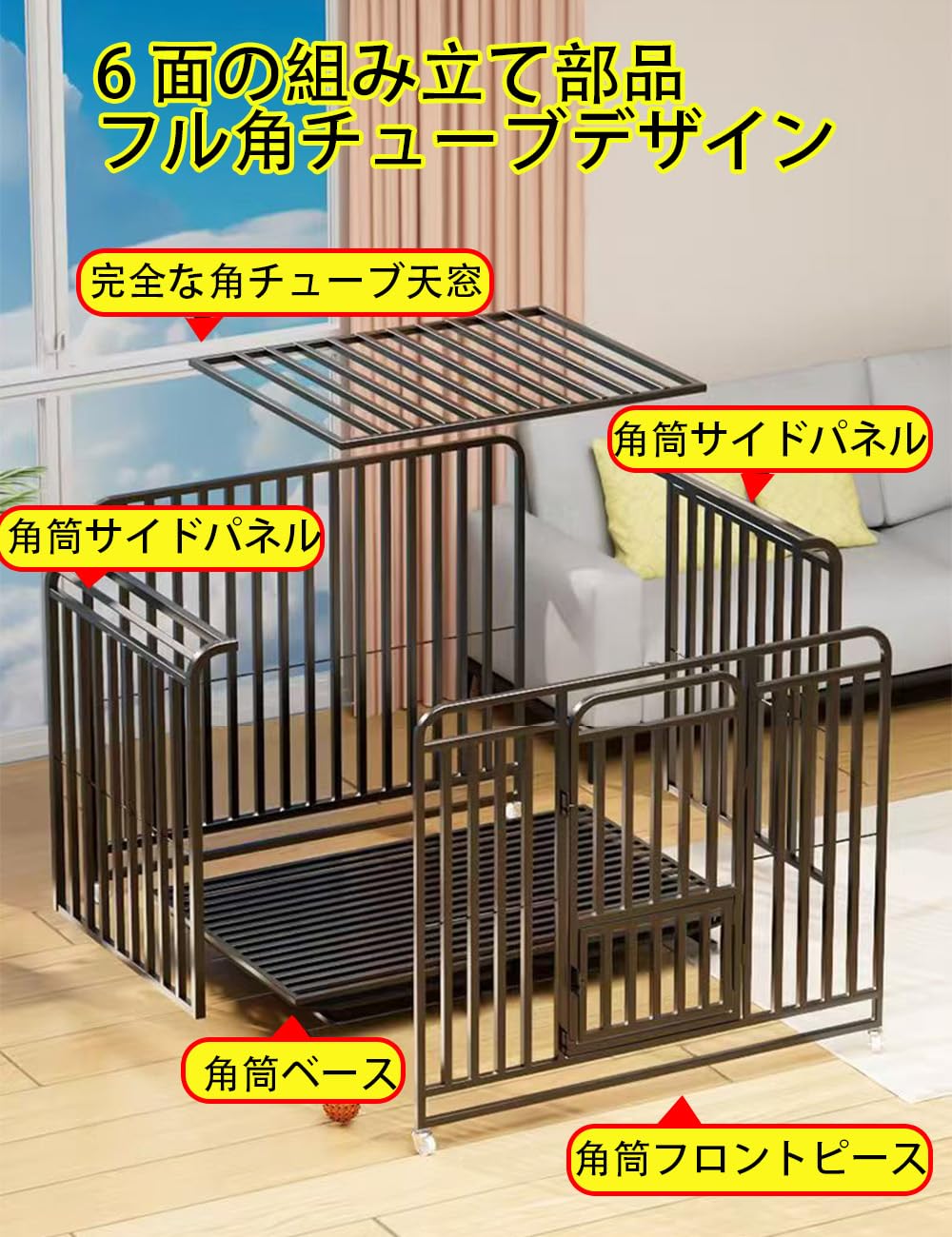 【新品】犬用ゲージ中型犬 大型犬 屋根付き 頑丈な フルスクエアチューブ犬用クレート、サイレント4輪、110*72*95cm 新品】犬用ゲージ中型犬 大型犬 屋根付き 頑丈な フルスクエアチューブ