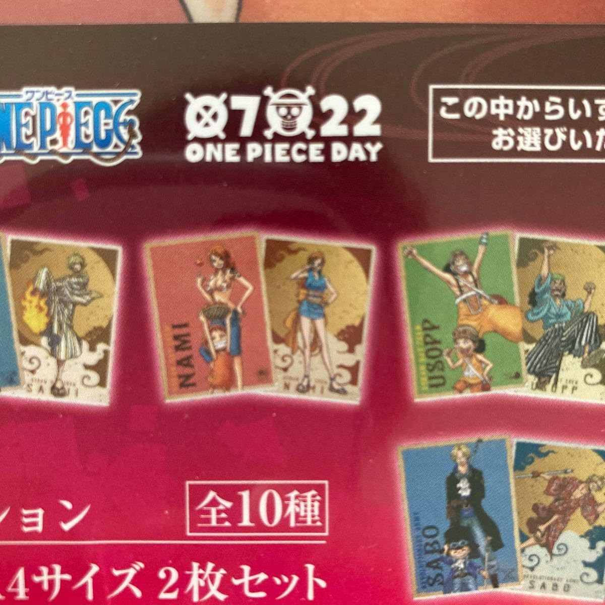 Amazon.co.jp: ◯ONE PIECE DAYコレクション 一番くじ