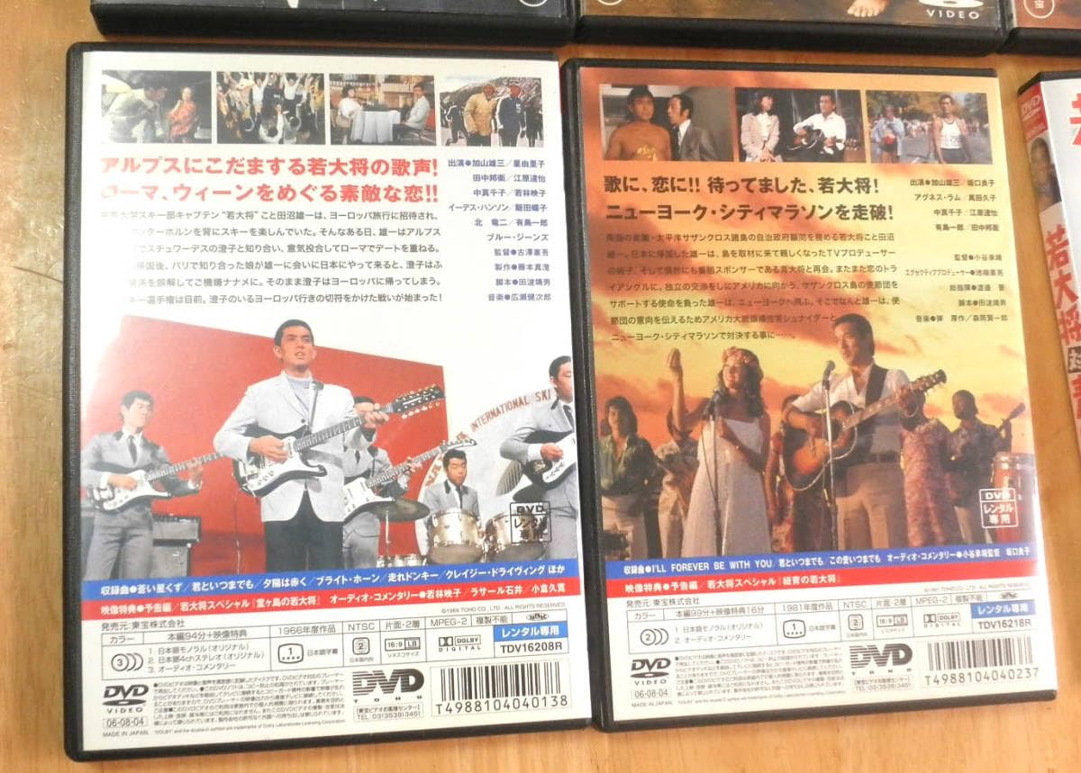 Amazon.co.jp: 加山雄三 若大将シリーズ 18巻セット レンタル品 田中 