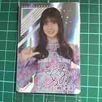 k*t様 小坂菜緒　ひなこれ 「ひなくりすますキャンペーン」当選品 リアルカード ひなこれ】「ひなくりすます！キャン | FCニュース | 日向坂