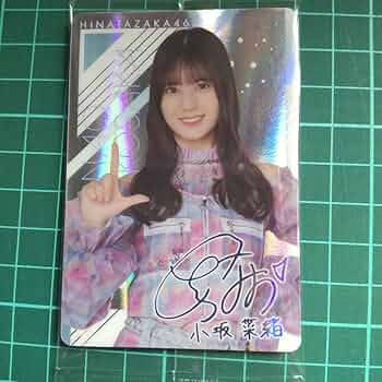 日向坂46 小坂菜緒　ローソン限定ブロマイド 欅坂46(けやき坂46) - 日向坂46 LAWSON ブロマイド 生写真 小坂