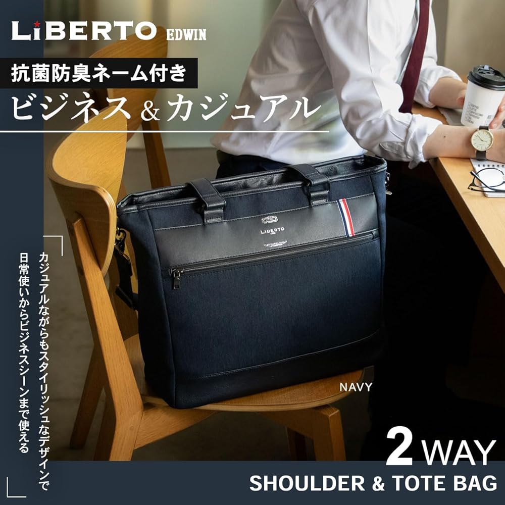 極美品✨エドウィン リベルト レザー トートバッグ ビジネス 肩掛け A4可 黒 楽天市場】LiBERTO EDWIN リベルト エドウィン トートバッグ