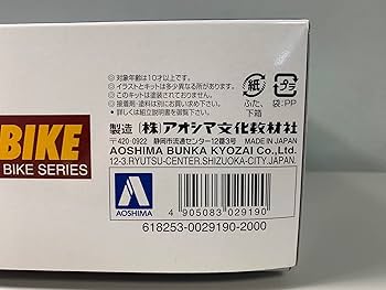 Amazon | 青島文化教材社 1/12 ネイキッドバイク No.40 ヤマハ