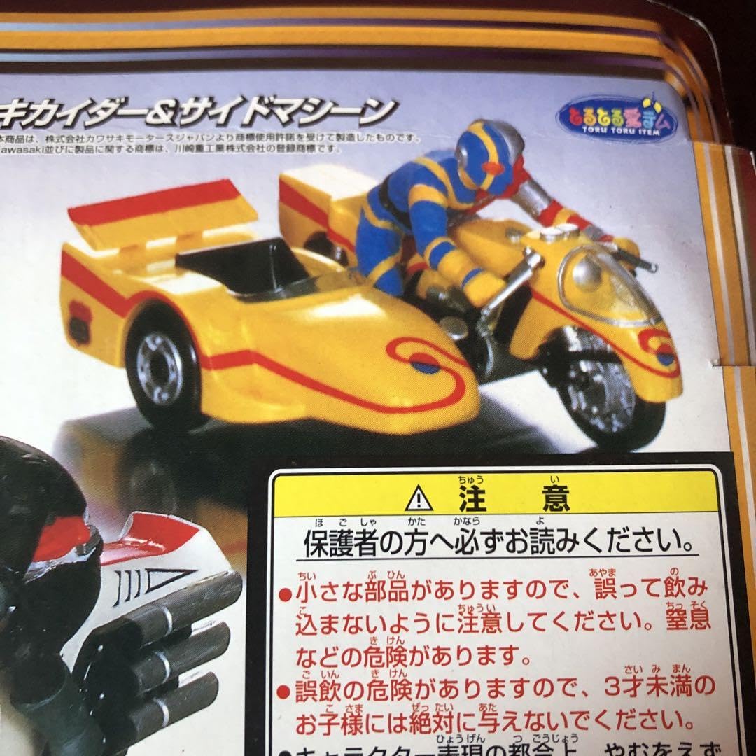 ポピニカ　人造人間キカイダー01gt Amazon.co.jp: ポピニカ 人造人間キカイダー01 GT ミニカー 超