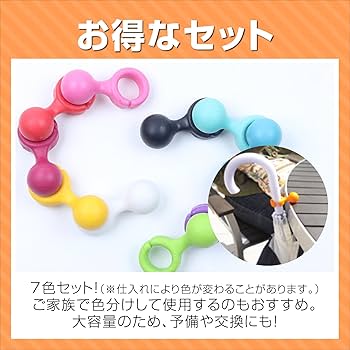 Amazon | nijimomo 杖ホルダー 14個セット ステッキ 傘ホルダー