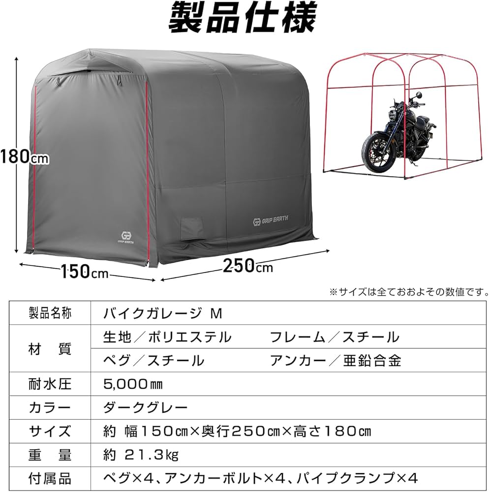 Amazon.co.jp: GRIP EARTH バイクガレージ 150cm×250cm×180cm 耐水圧
