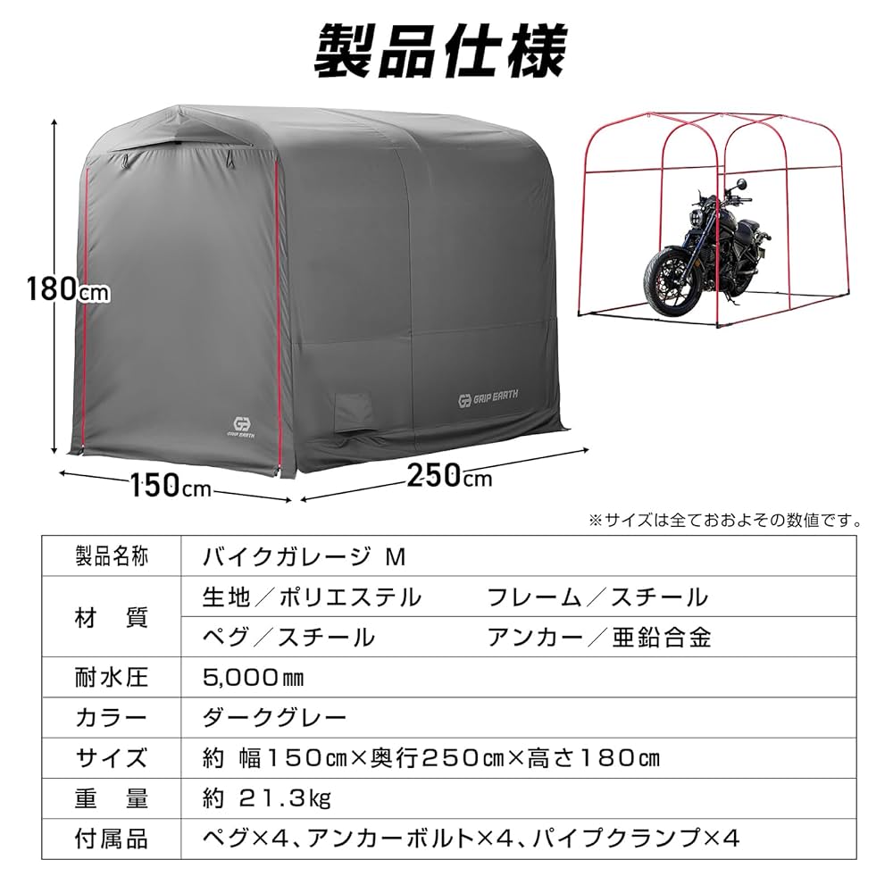 Amazon.co.jp: GRIP EARTH バイクガレージ 110cm×200cm×175cm 耐