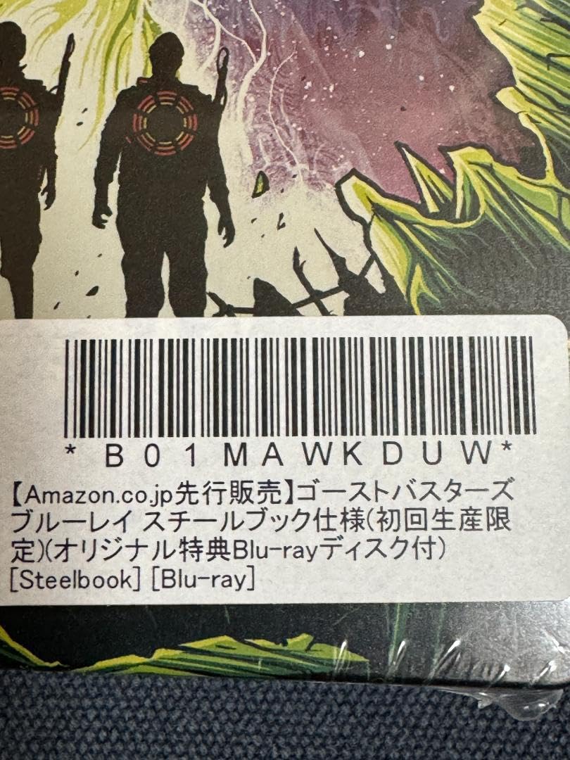 ゴーストバスターズ ブルーレイ スチールブック仕様(初回生産限定)(オリジナル特典Blu-rayディスク付) [Steelbook] [Bl Amazon.co.jp: 【Amazon.co.jp先行販売】ゴーストバスターズ