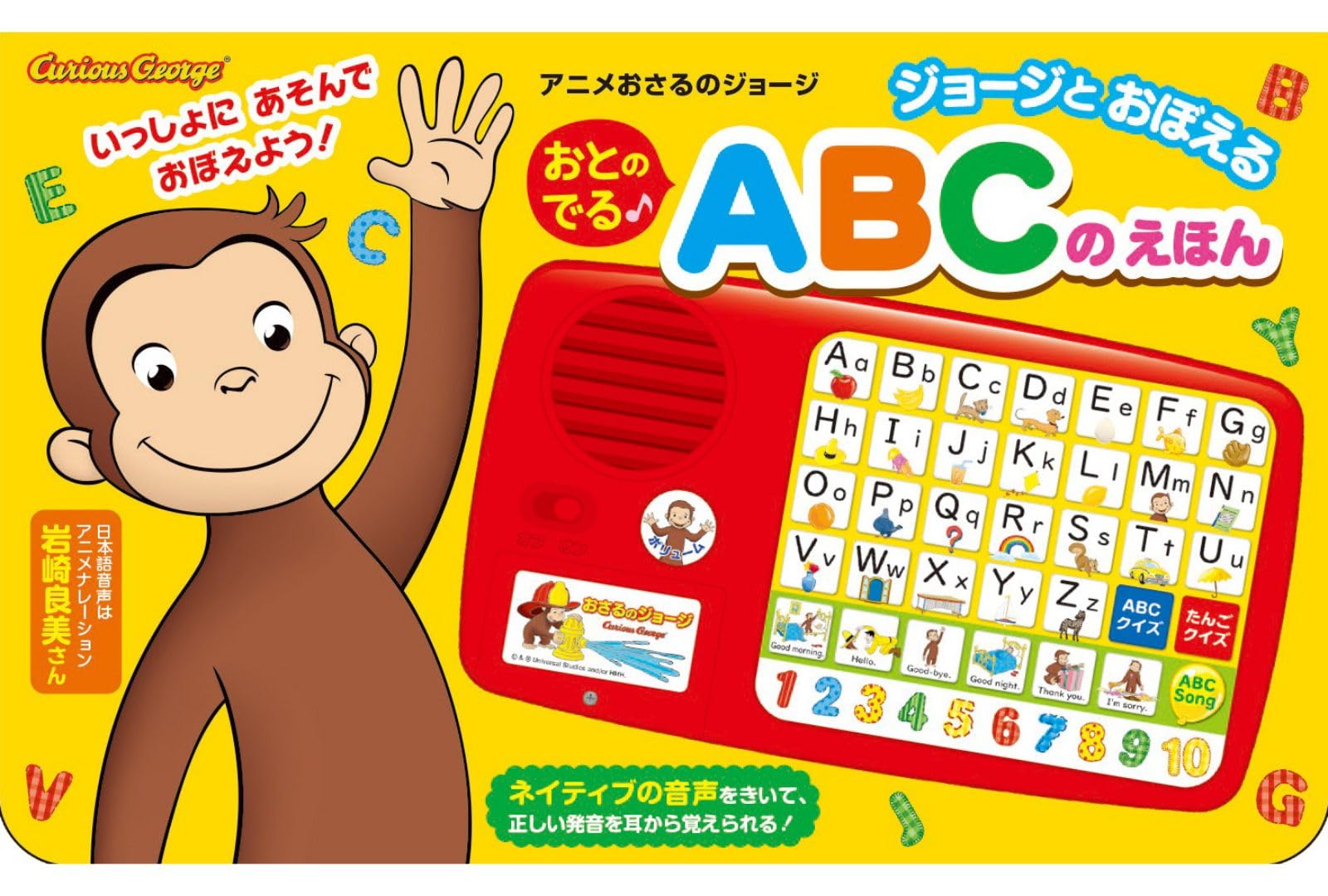 【絵本/幼児☆まとめ売り】計６０冊セット　とけいのえほん　おさるのジョージ102 絵本/幼児☆まとめ売り】計60冊セット とけいのえほん おさる