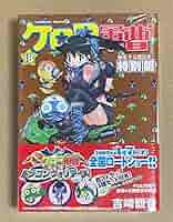 ケロロ軍曹　特別付録　4点セット 71mCAagTcML._AC_SY200_QL15_.jpg