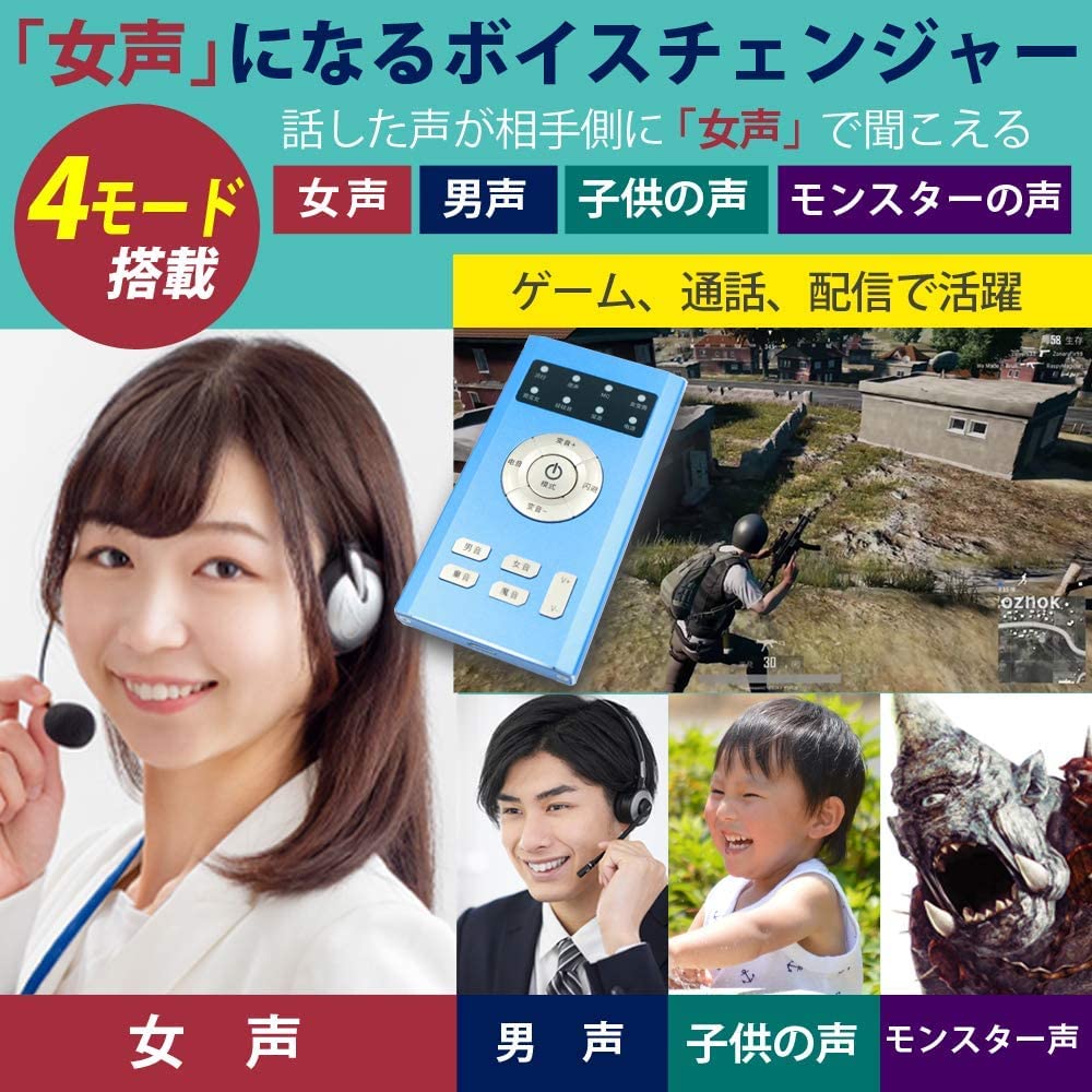 ボイスチェンジャー Amazon | ボイスチェンジャー 変声器 7種類音声変更 変声器 男声 女声