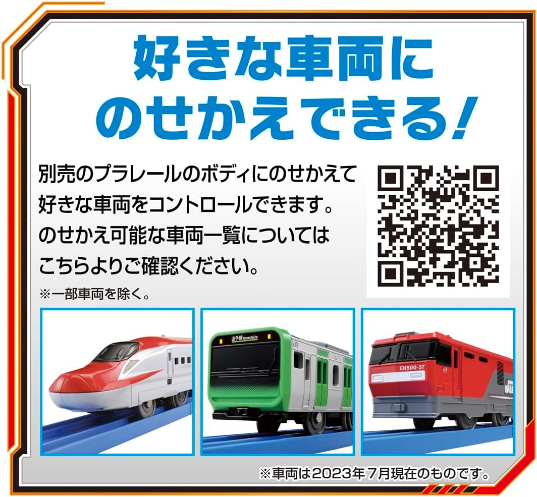 Takara Tomy Plarail Kimi Driving! Grip Mascon Cross Liner, Train Toy, for Boys 3 Years Old and Up