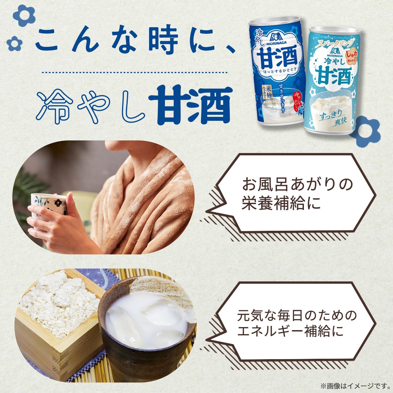 Amazon.co.jp: 森永製菓 スパークリング 甘酒 190ml ×30缶 : 食品