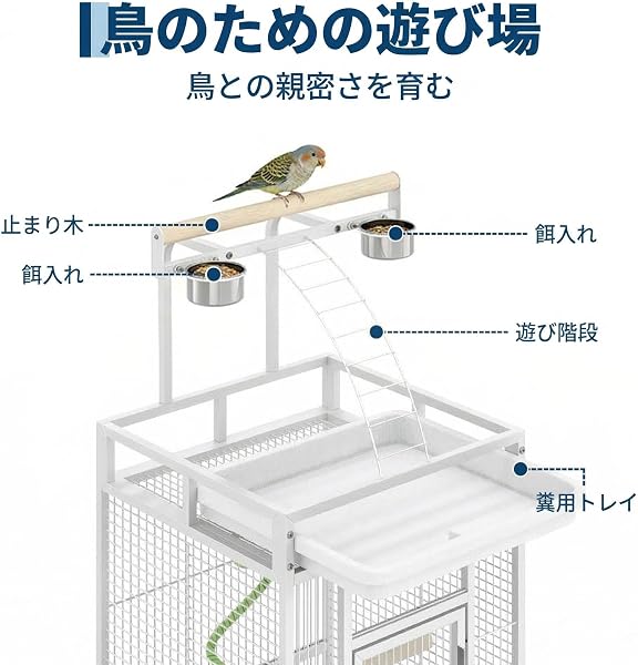 鳥かご 大型 152×66×66cm インコケージ プレイスタンド付き 360°キャスター 引き出し式トレイ 掃除簡単 ステンレス餌入れ 一人組立対応 セキセイインコ オカメインコ オウム用 ホワイト - 5