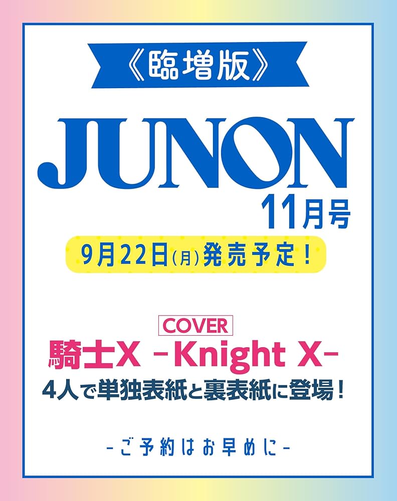 BE:FIRST BE:1 DVD新品未開封　楽天　特典付　JUNONジュノン BE:FIRST BE:1 DVD新品未開封 楽天 特典付 JUNONジュノン BE