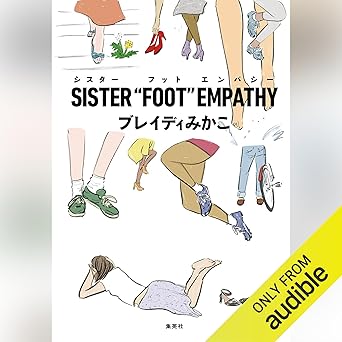 SISTER“FOOT”EMPATHY