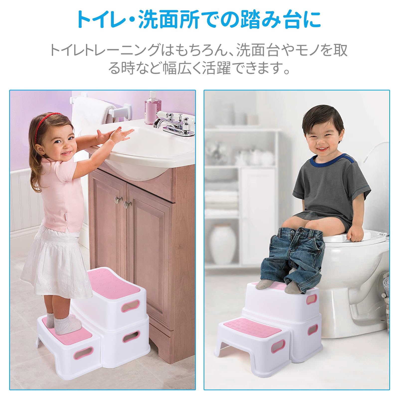 Amazon｜Thinkmax 踏み台 子供用 2段 ステップ台 滑り止め トイレ 