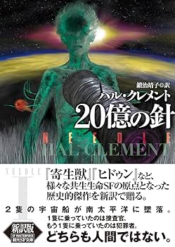 SF小説文庫本28冊まとめ売り　ヴァン・ヴォークト　ハル・クレメント他 SF小説文庫本28冊まとめ売り ヴァン・ヴォークト ハル